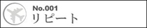 No.001 ���s�[�g